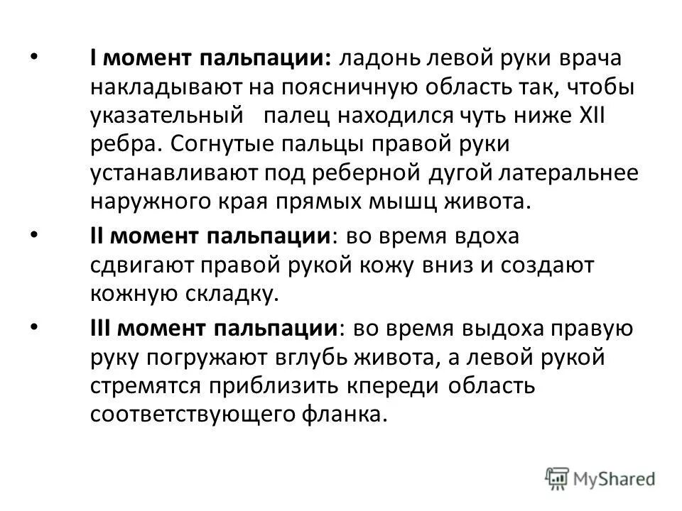 Пробы при заболеваниях почек. Пальпация при заболеваниях почек. Синдромы при заболеваниях почек. Пальпация ребенка с заболеваниями почек.