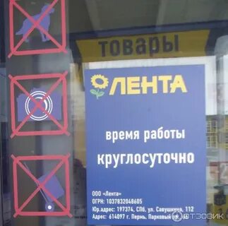 Таганрог со скольки работает