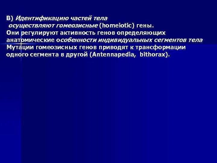 Как осуществляется генетический контроль развития