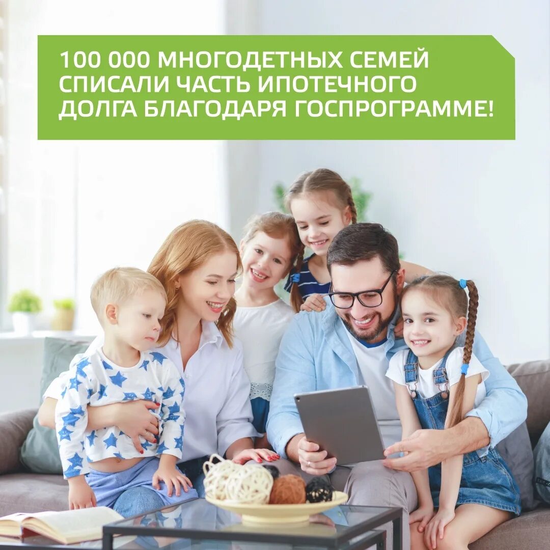 Что дают многодетным. Что дают многодетным