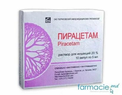 Пирацетам 10 мл уколы