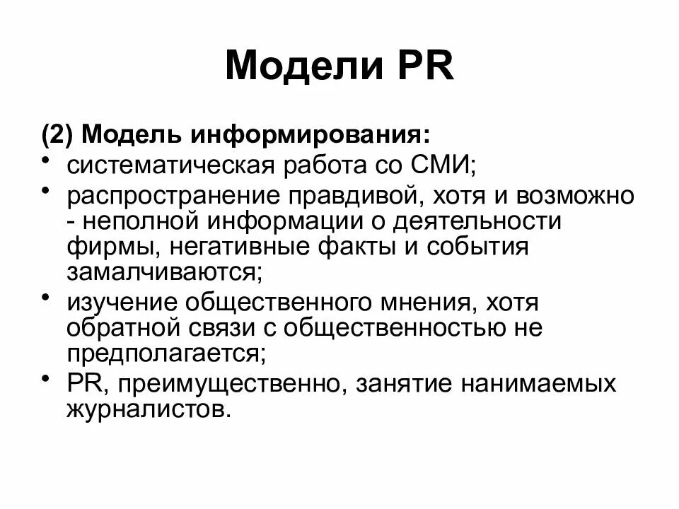 Виды сми. Особенности сми. Распространение средств массовой информации. Фз о средствах массовой информации. Закон о сми.