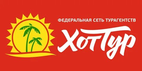 Хоттур