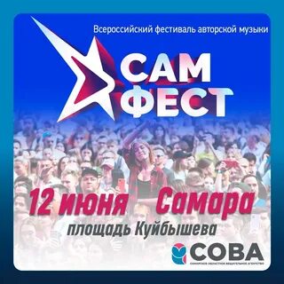 День города самара 2024 года программа
