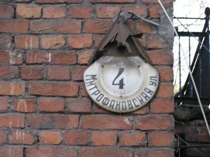 Малая н в