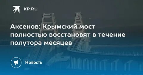 В течение полутора