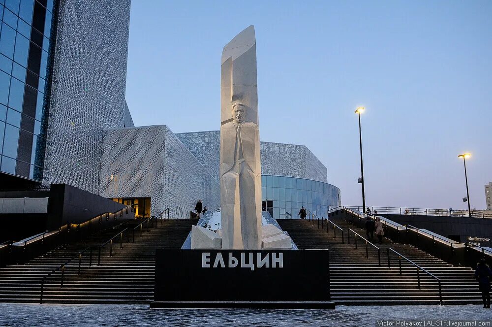 Памятник Борису Ельцину в Екатеринбурге. Ельцин центр Екатеринбург памятник Ельцину. Памятник б. н. Ельцину (Екатеринбург). Бориса Ельцина 3 Екатеринбург. Памятник ельцину фото