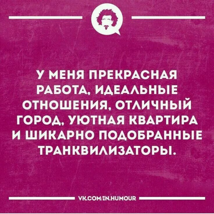 Не смешные выражения. Смешные фразы. цитаты приколы. мемные фразы. смешные цитаты.