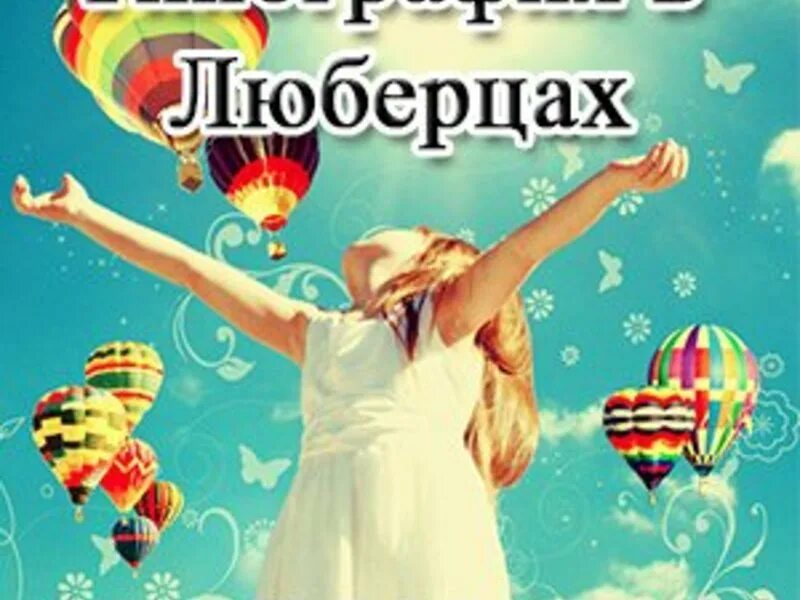 Яркий фон для рекламы. Полиграфия лого. Листовки люберцы. Типография люберцы. Наклейки люберцы рейтинг.