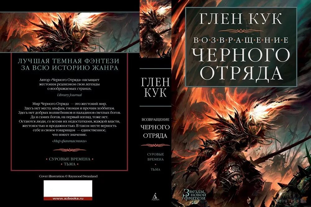 Жанры фэнтези список