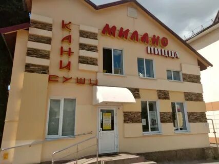 Милано пицца саранск