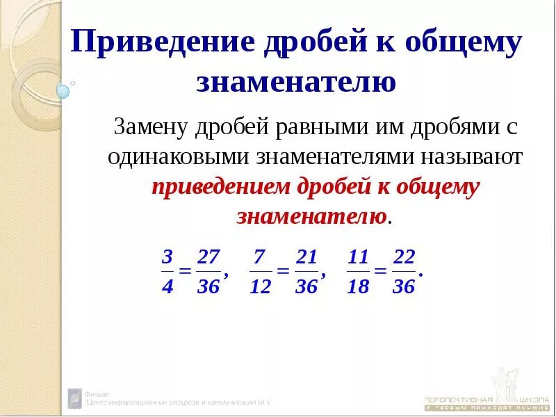 1 12 общий знаменатель