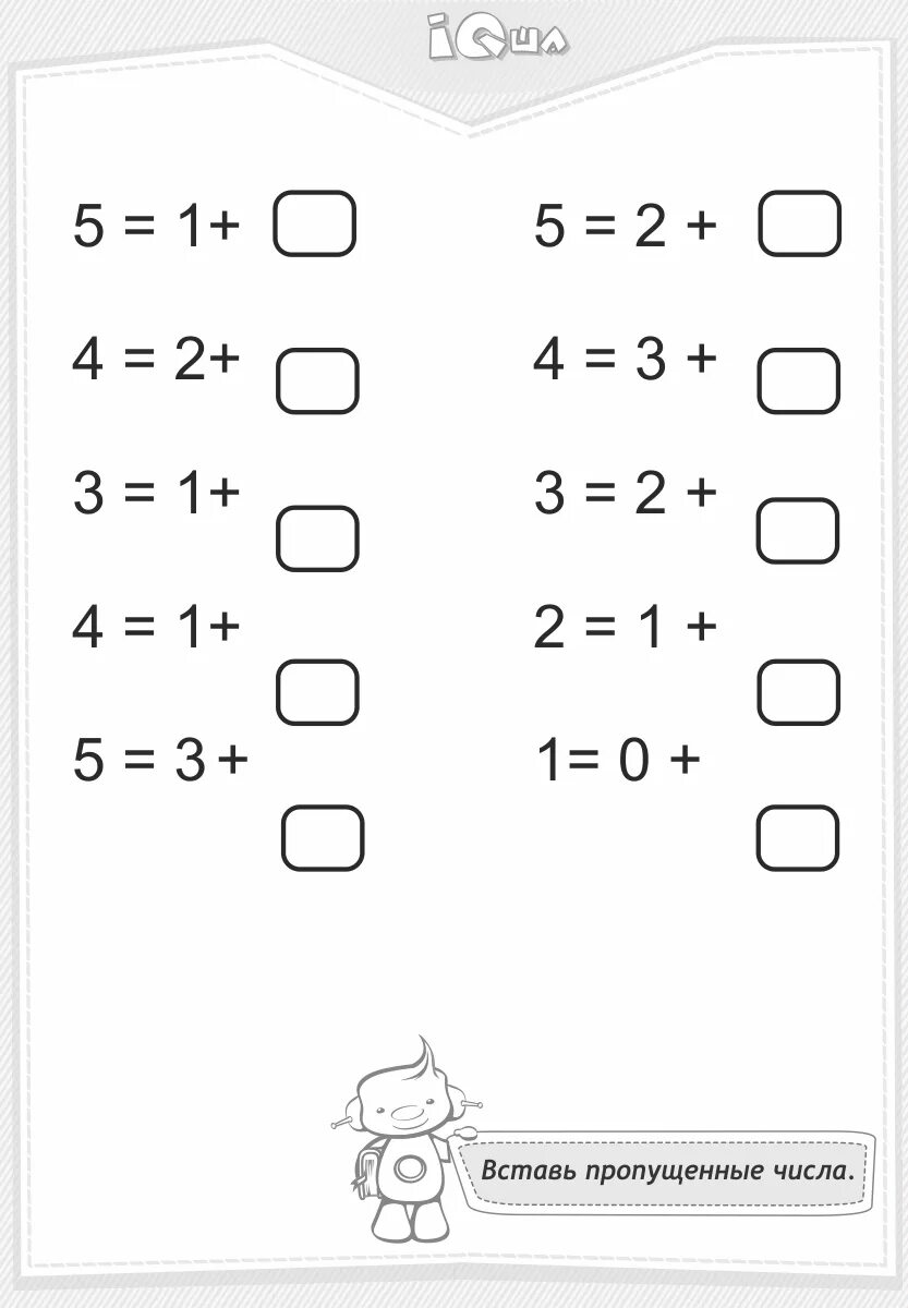 Число 5 карточка 1 класс