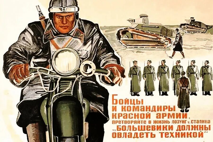 Военная тревога 1927 года в СССР. Плакаты СССР. Военные плакаты. Военная тревога 1927 года плакаты. Слоганы техники