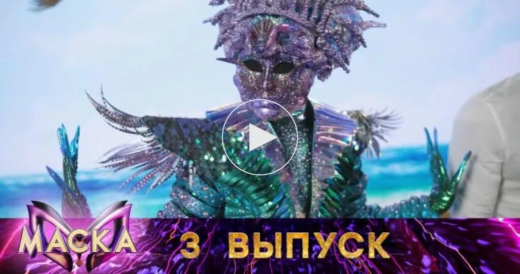 Шоу маска горыныч 6 выпуск