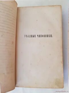 Книгу провинция