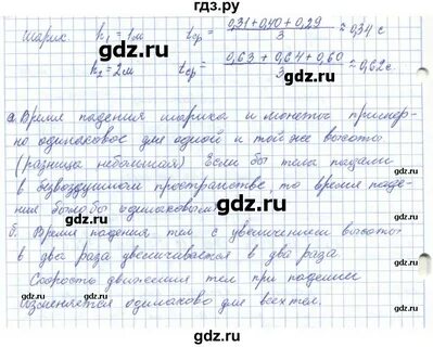 Лабораторная работа номер 2 физика 7 класс