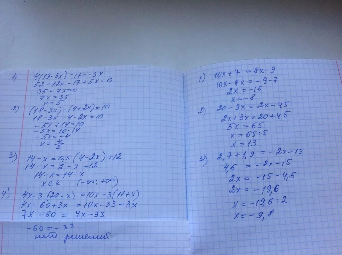 (2х^2+5)^2. 2х-3х-14/х2-4 1. Х2-5х 14. ) (Х+3)/7 - 1/14 = (2-Х)/2 – (5-Х)/5. 1 3 х 18 решите уравнение