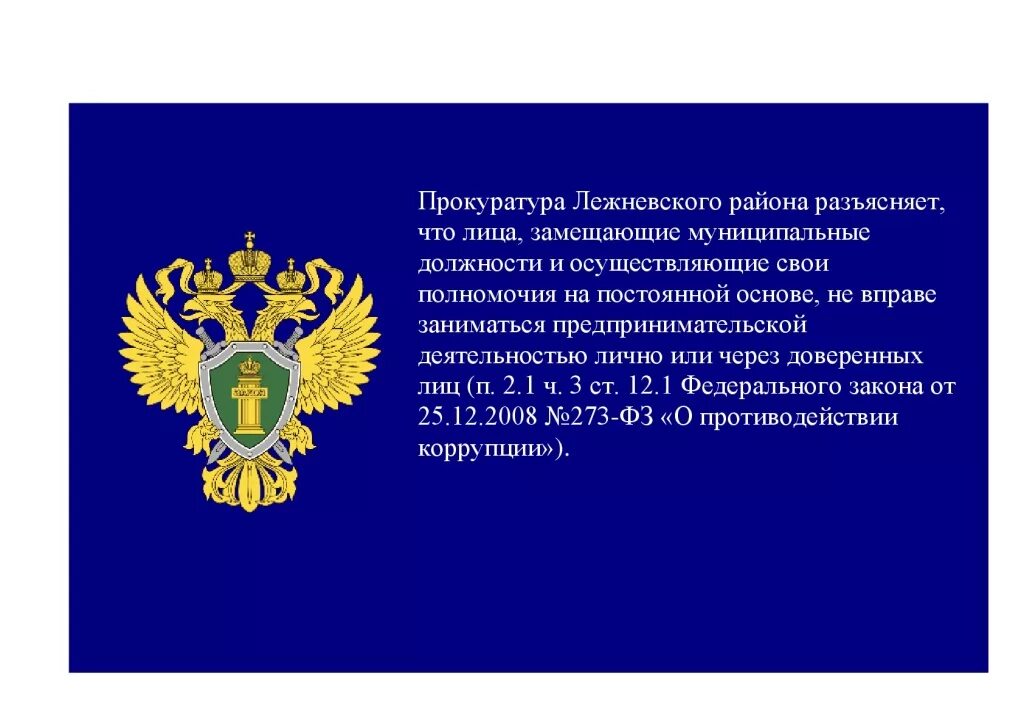 решение генеральной прокуратуры. разъяснение генпрокуратуры рф от 26. письмо генпрокуратуры по иностранному права. прокуратура района разъясняет. прокурор разъясняет.