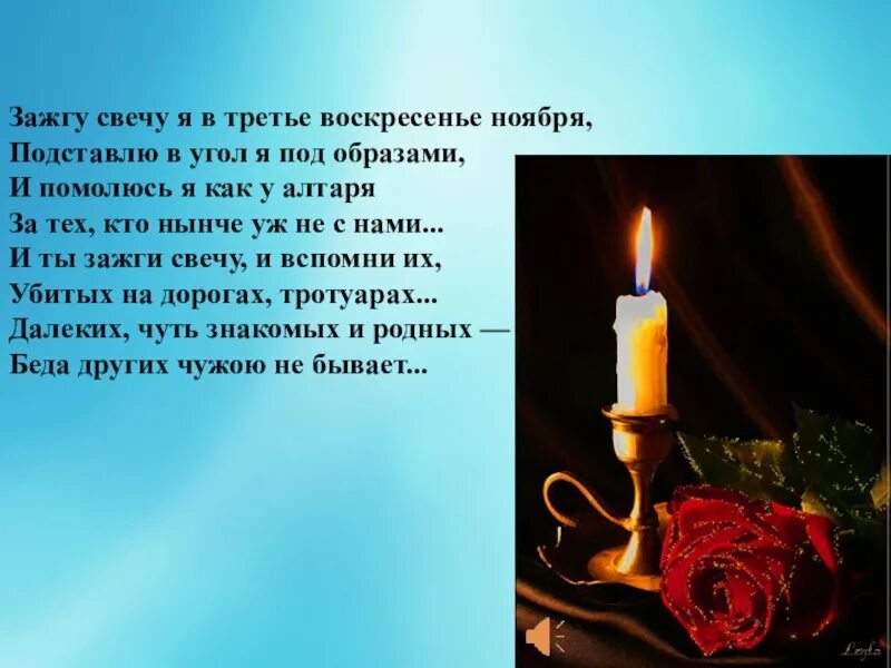 Полностью зажгите свечи. Полностью зажгите свечи
