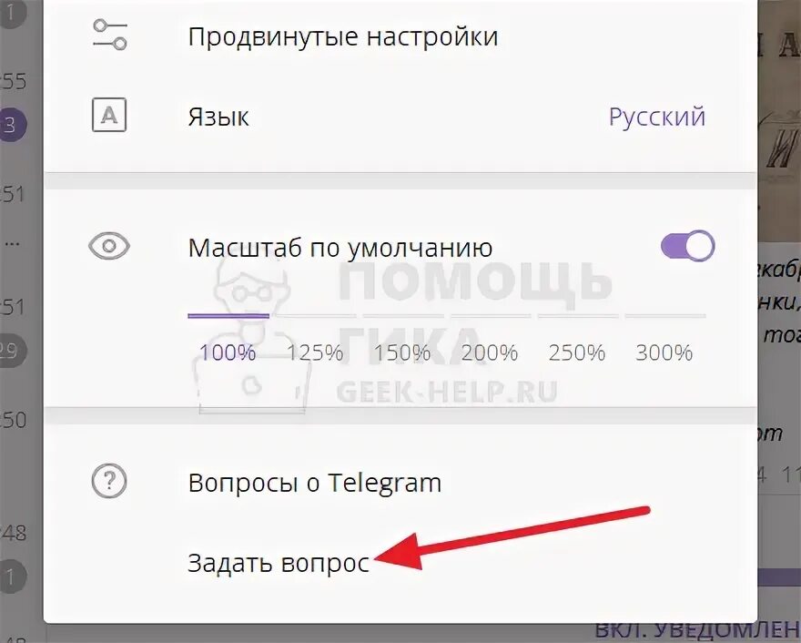 Как пожаловаться на телеграмм канал. Как подать жалобу в телеграмме на пользователя. Пожаловаться в телеграмме на пользователя. Что такое пожаловаться в телеграмме. Как кидать жалобу в телеграмме.