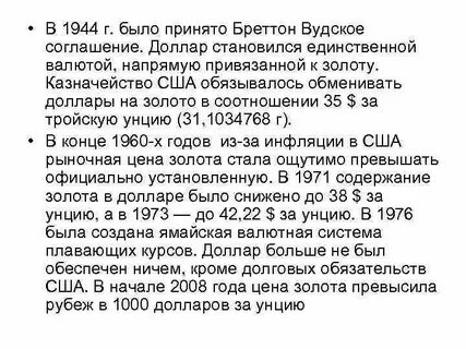 Соглашение 1944 года