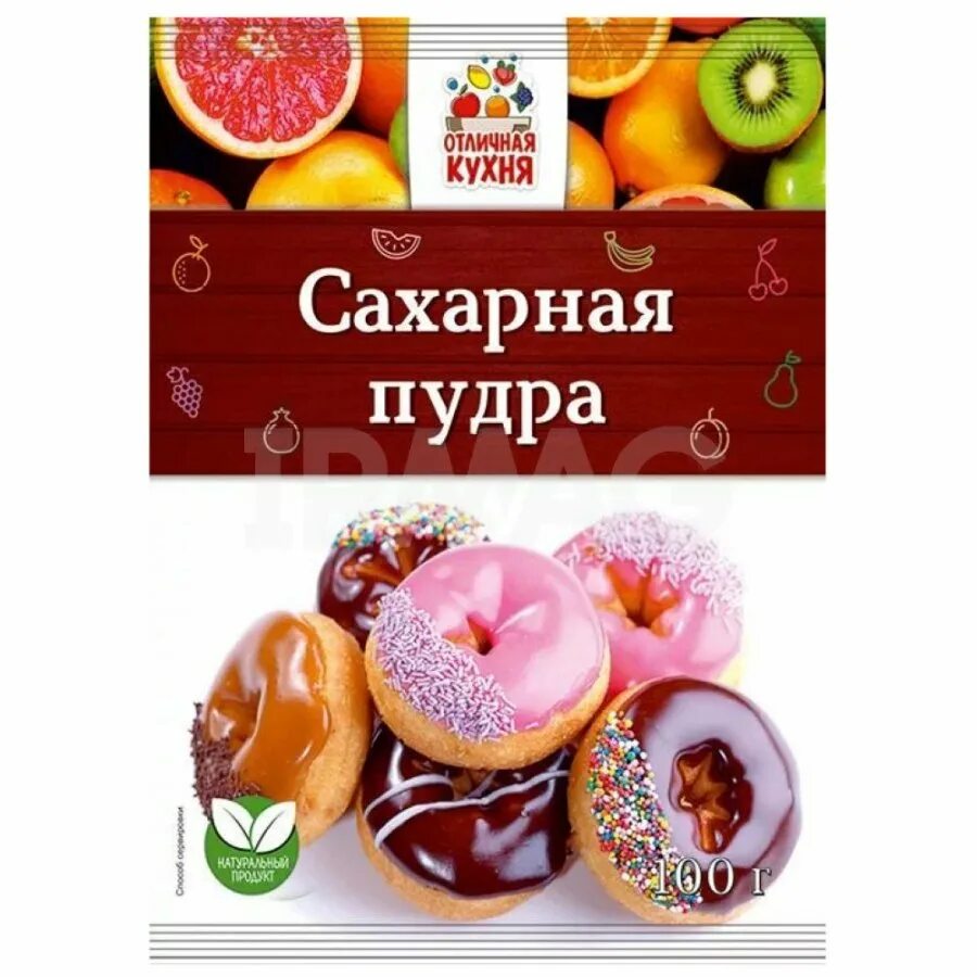 Сахарная пудра 100 г. 100 гр сахарной пудры. сахарная пудра 100 грамм. сахарная пудра отличная кухня. сахарная пудра &quot;отличная кухня&quot; 100гр (70).