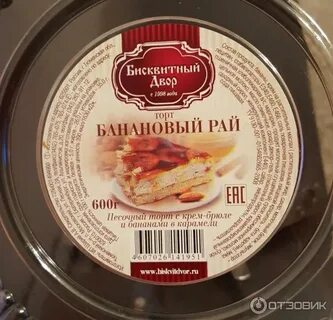Екатеринбург бисквитный двор каталог