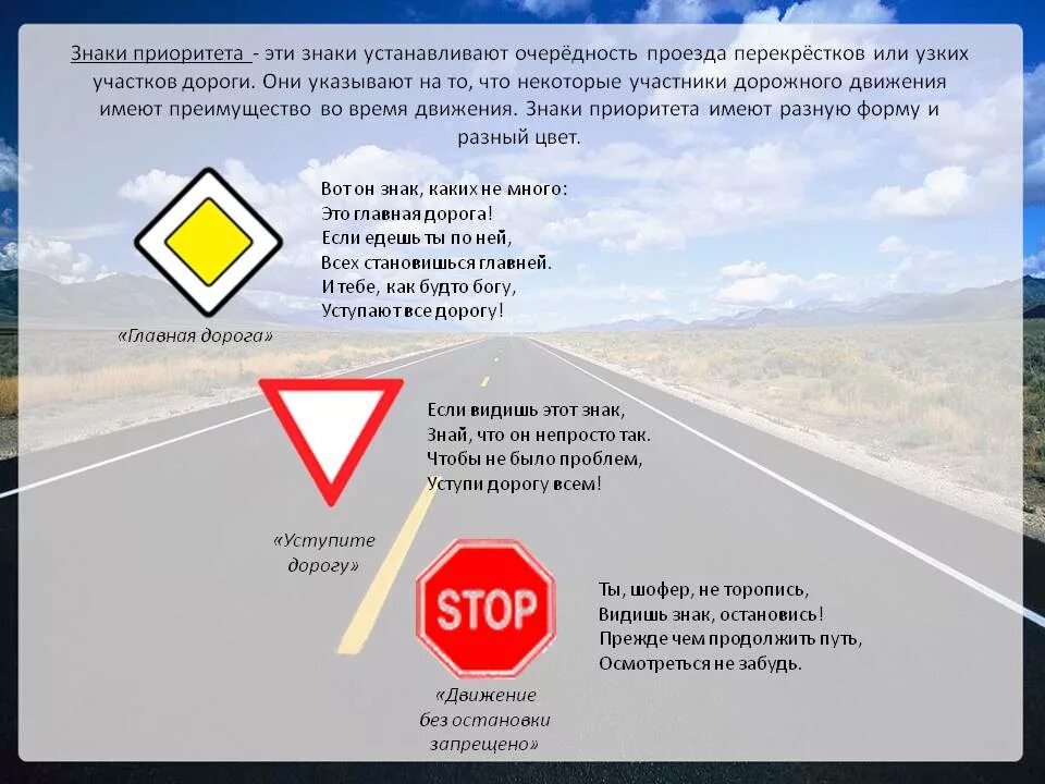 Главная дорога показана вопрос. Главная дорога показана вопрос