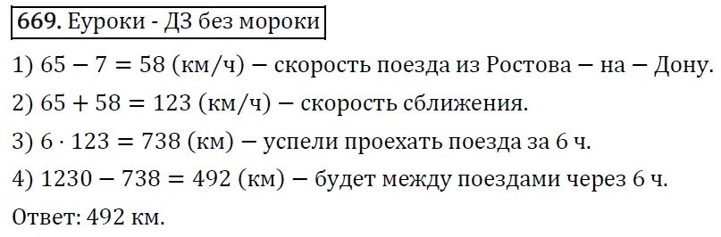 Математика 5 класс жохов страница 122. Математика 5 класс Виленкин Жохов Чесноков. Математика 5 класс Виленкин Жохов Чесноков Шварцбурд.