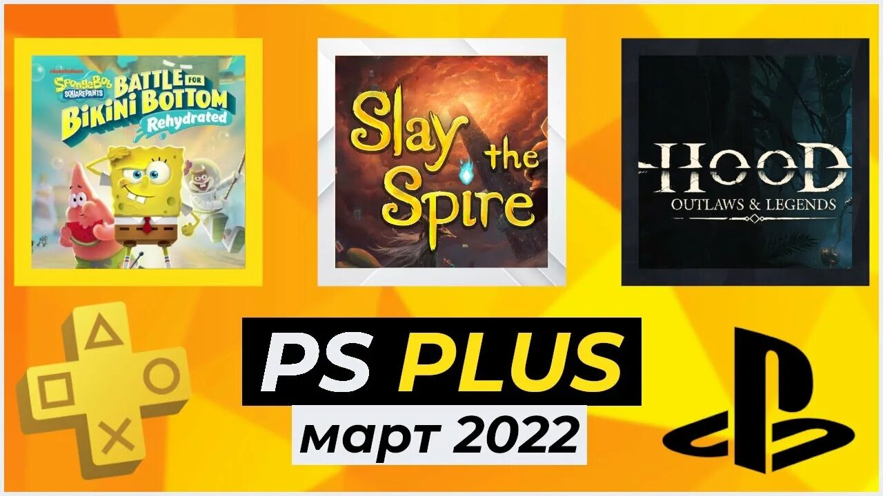 Игры пс плюс апрель. ПС плюс мпрель. PLAYSTATION Plus апрель 2022. Игры PS Plus апрель. Игры ПС плюс апрель 2022.