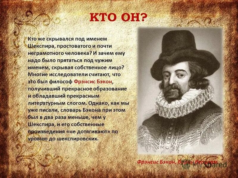 стихотворение шекспира. шекспир в. "уильям шекспир". уильям шекспир презентация. имена в произведениях шекспира.