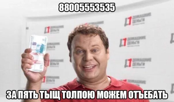 88005553535 майнкрафт машинима. 555 3535. Домашние деньги 88005553535. Домашние деньги наоборот. Мужик в красной футболке 88005553535.