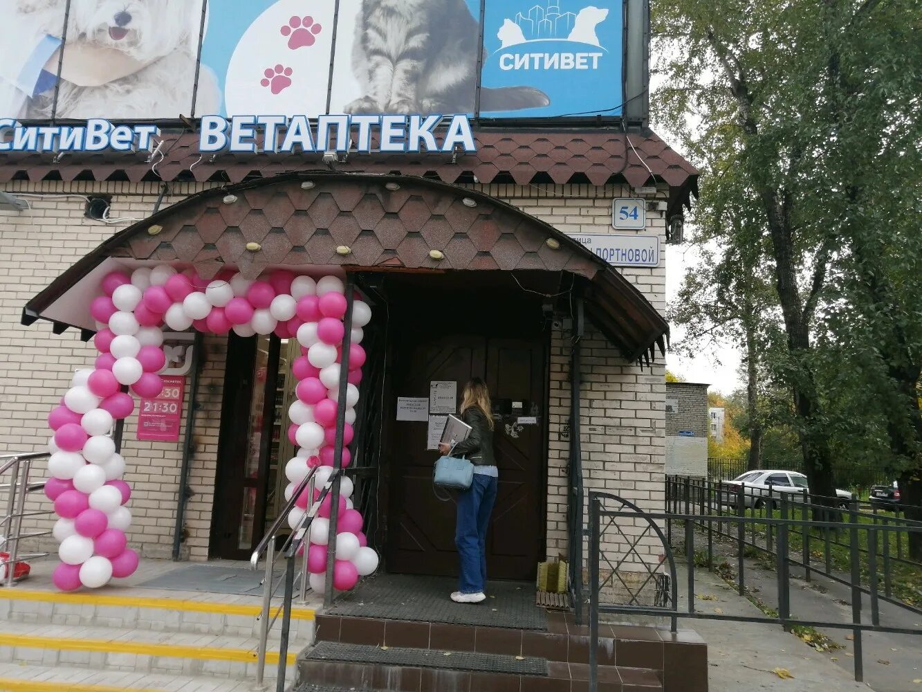 Ситивет. Ситивет, санкт-петербург, улица зины портновой. ситивет ветеринарная клиника спб. сизова ситивет. ситивет симонова 1.