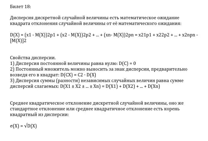 Математическое ожидание дисперсия среднеквадратическое отклонение