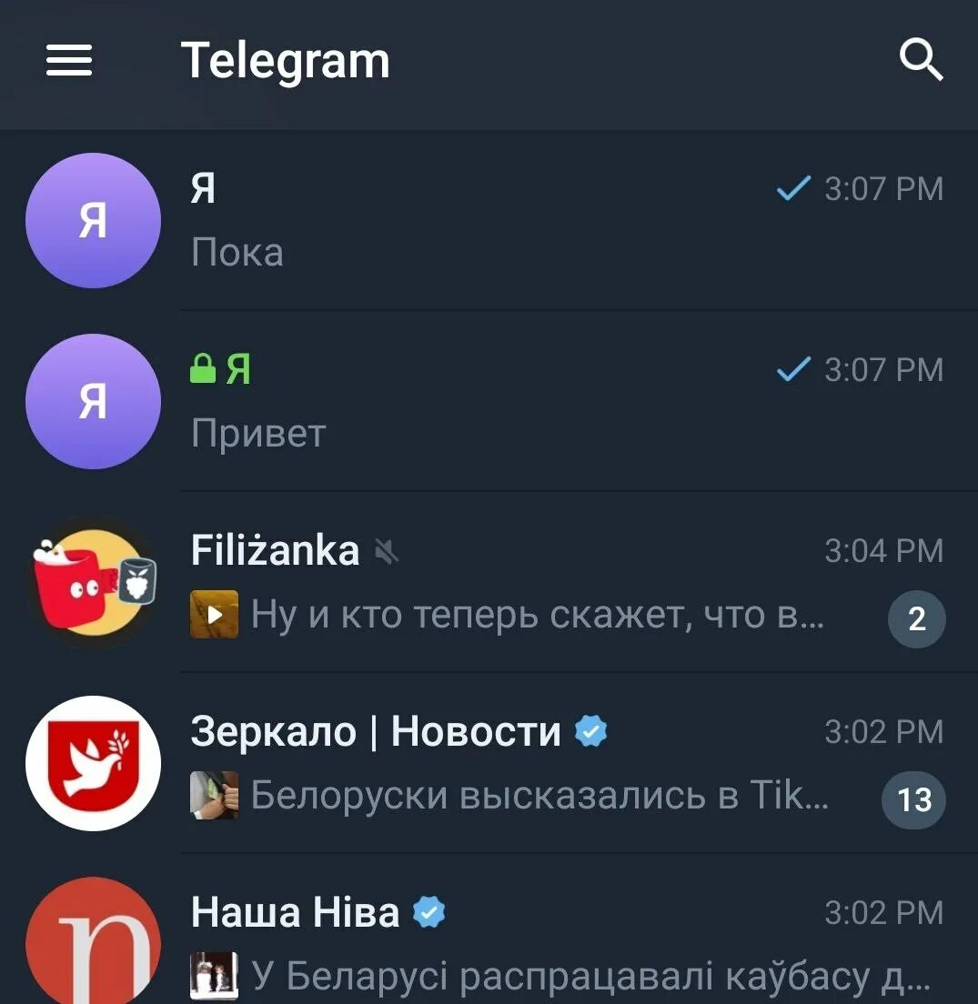 Телеграм не вижу сообщения в группе. Отображение телеграмма на планшете. как создать секретный чат в телеграм. telegram отображение имени. кошелёк телеграм не отображается.