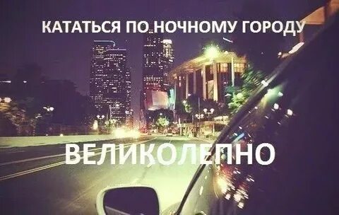 Города не ездят