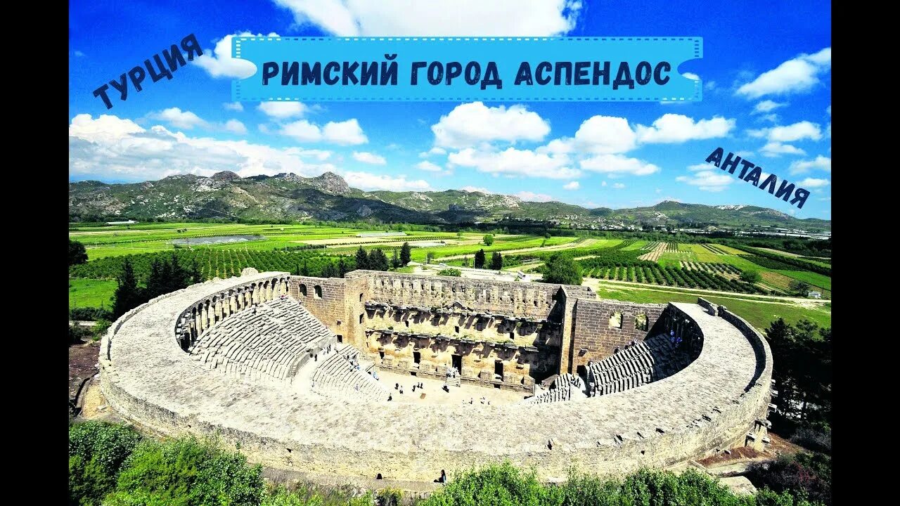Aspendos