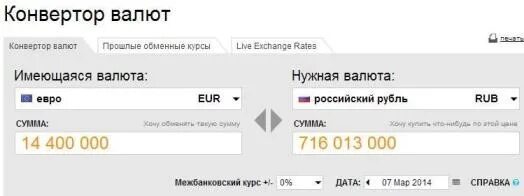 99 евро в рублях. Сколько евро в рублях. EUR В рублях. 25 EUR В рублях. Сколько рублей в 1 евро.