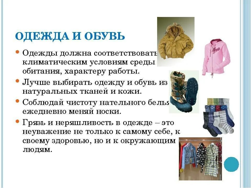 Как получить одежду первые