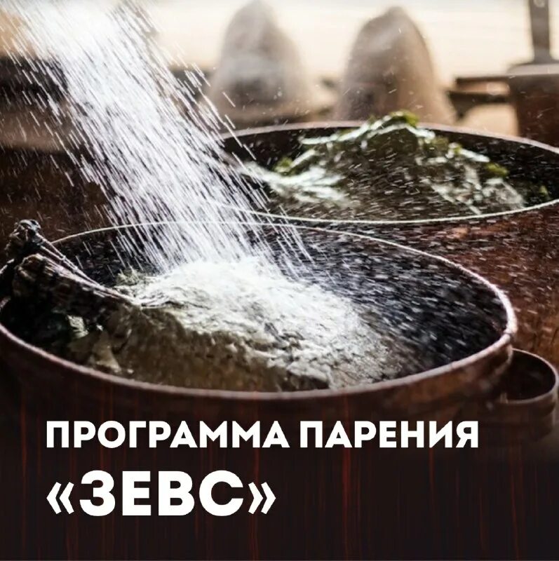 Приложение парить. Приложение парить. Летай. Парение в бане. Газировка пита.