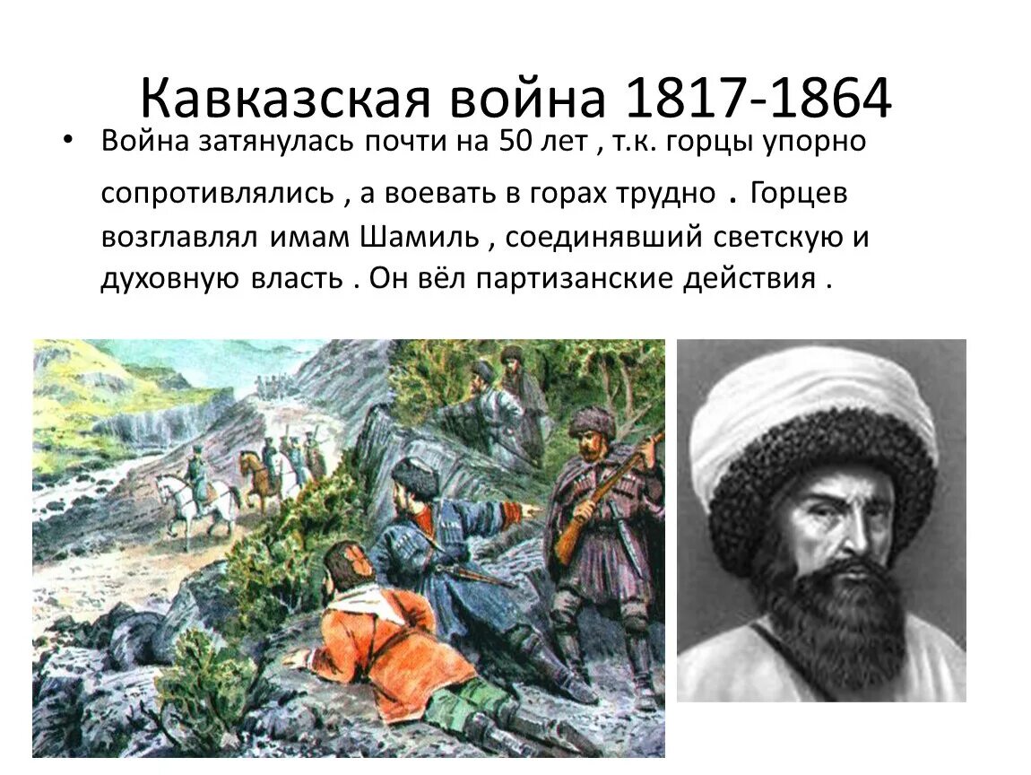 Народы кавказа история россии 7 класс