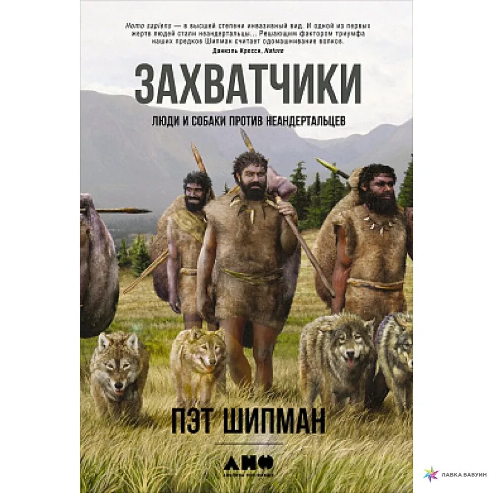 Захватчики описание. Захватчики описание. Завет захватчика книга. Захватчики комнаты на шесть татами. Захватчики комнаты на шесть татами.