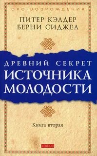 Секреты древней