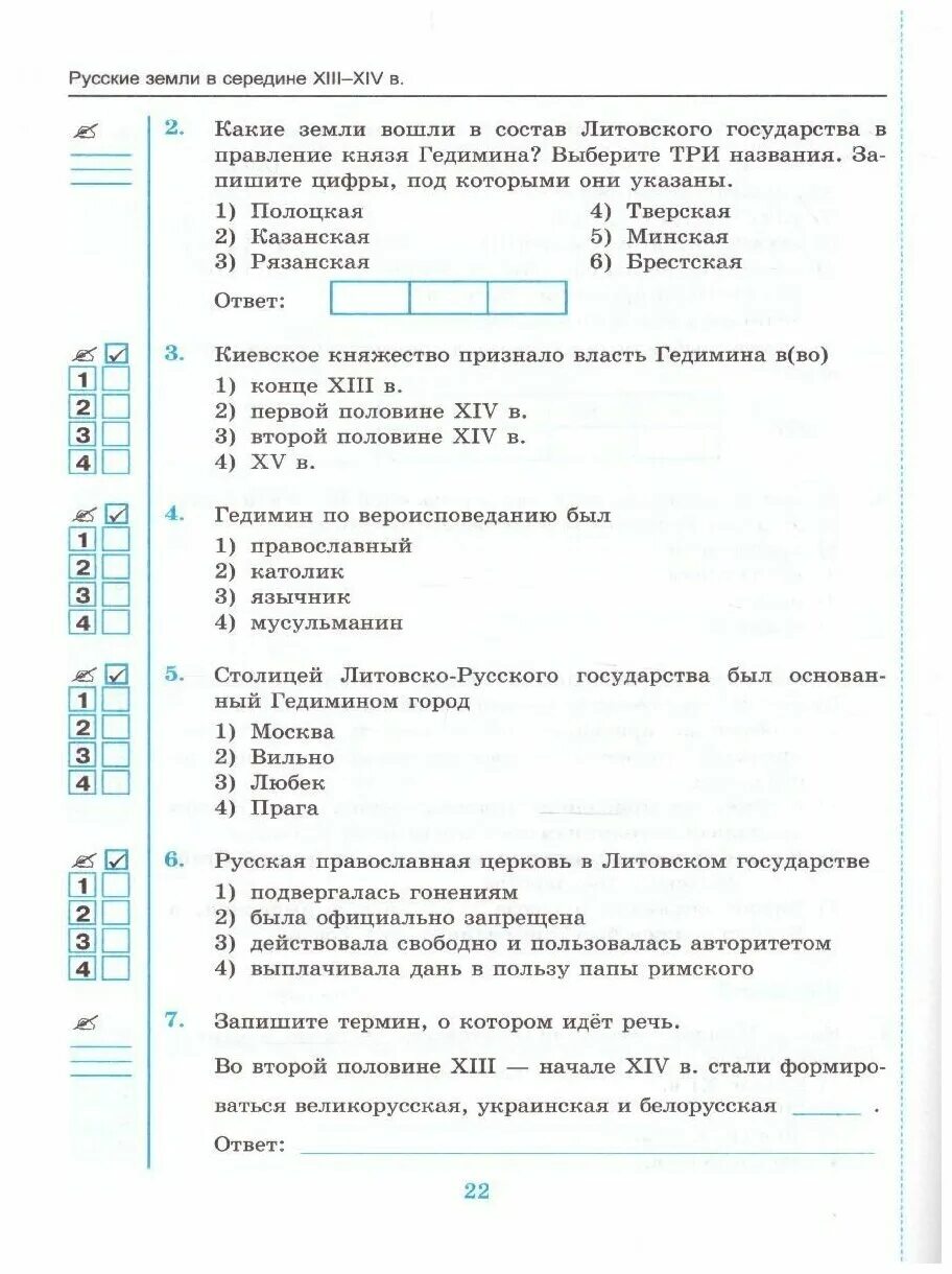 Ответы по истории россии 9 класс торкунова. Экзаменационные ответы по истории России 6 класс Торкунова. ФГОС тесты по истории России 9 класс Воробьева. История России. 6 Класс. Торкунов. ФГОС (К новому ФПУ). История России Торкунов 6 класс 2 часть.