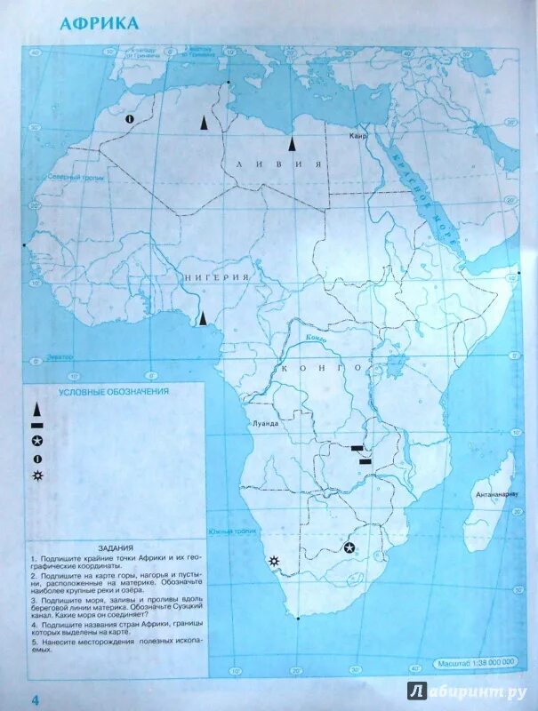 Контурные карты 7 класс география страница 4. Контурная карта по географии 7 класс Курбский Африка. Контурные карты 7 класс Курбский Африка. Контурная карта по географии 7 класс Дрофа стр. Контурные карты 7 класс география Дрофа Африка.