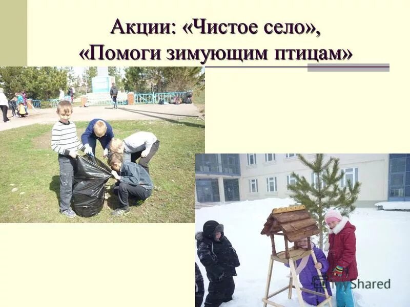 акция чистое уважение. поможем селу. в большой ничке. поможем селу. поможем селу.