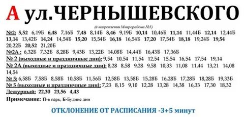 Расписание автобусов 5 ирбит озеро цгб выходные