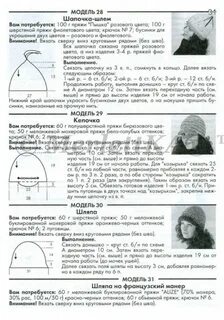 Шапки вязать пошагово