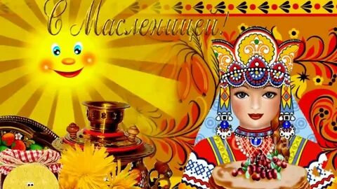 Фотоэффекты масленица